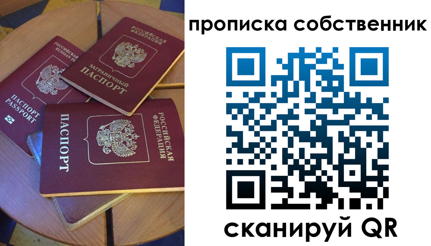 временная регистрация 2025 в Фурманове