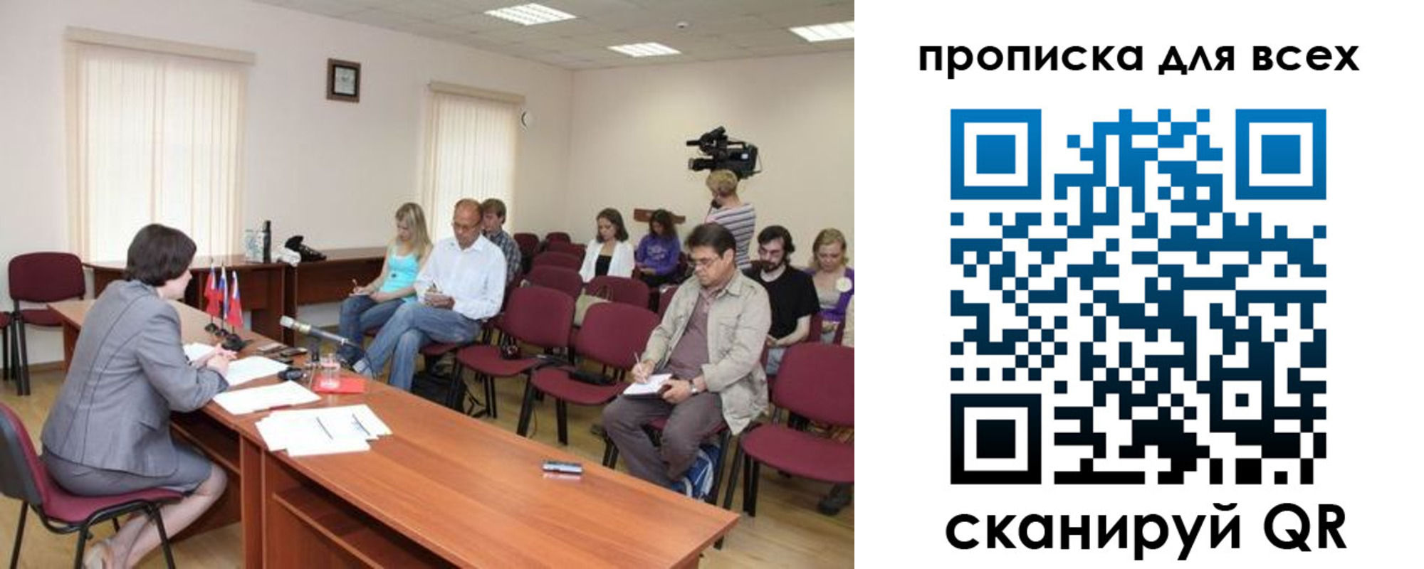 прописка от собственника в Фурманове