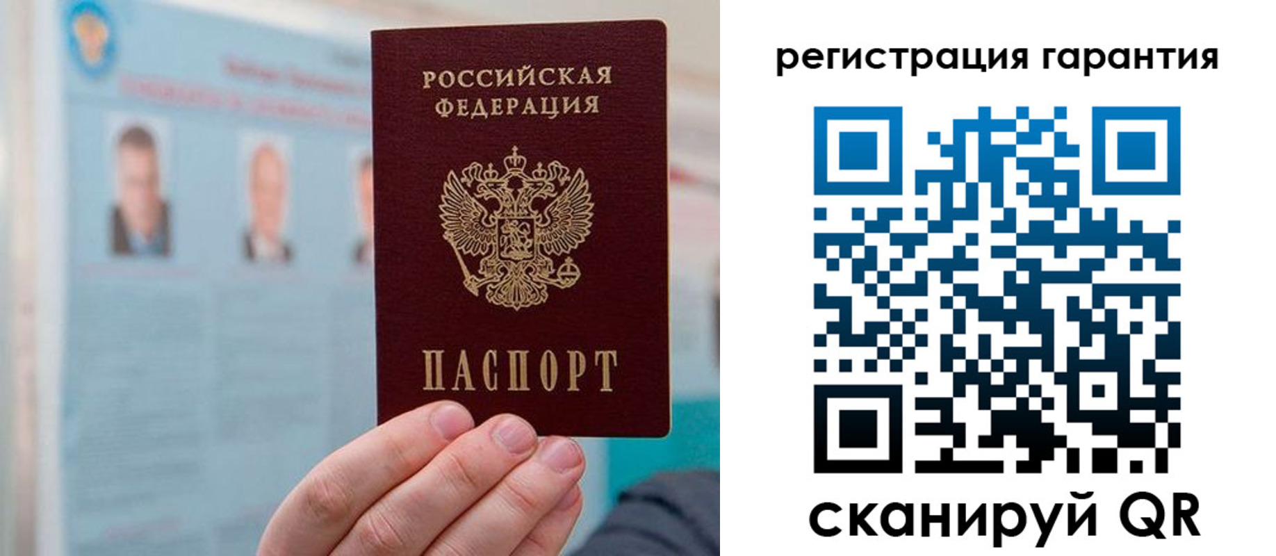 временная прописка в Фурманове